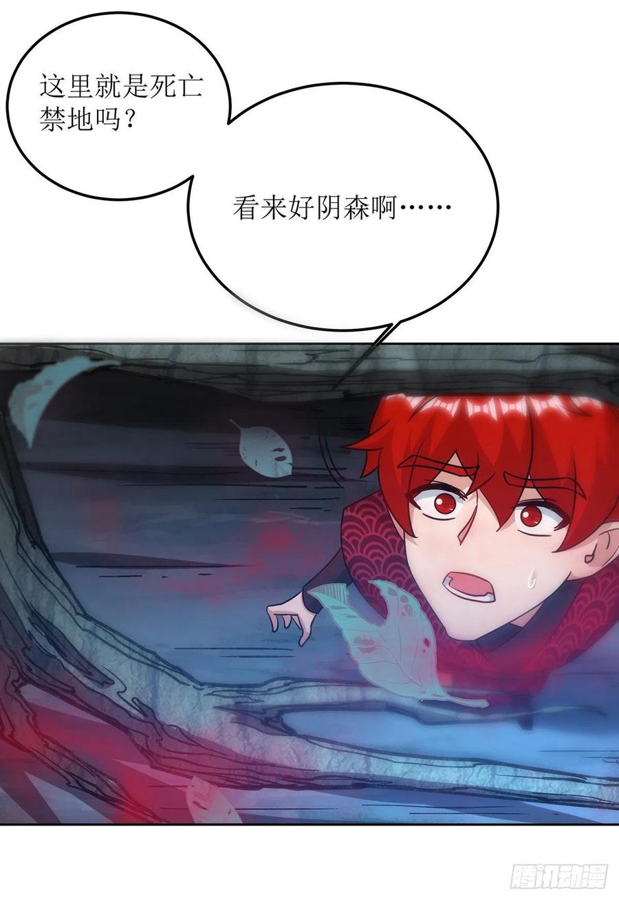 主宰三界100话 受伤