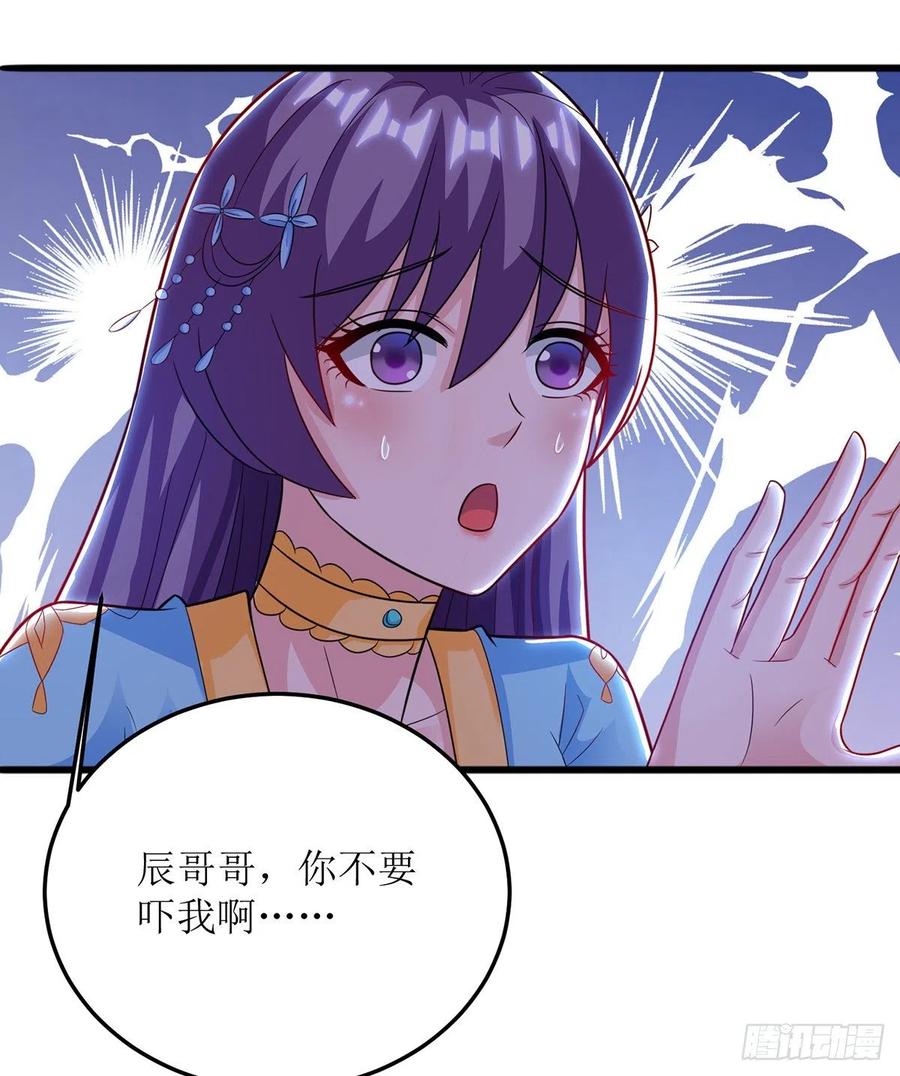 主宰三界100话 受伤