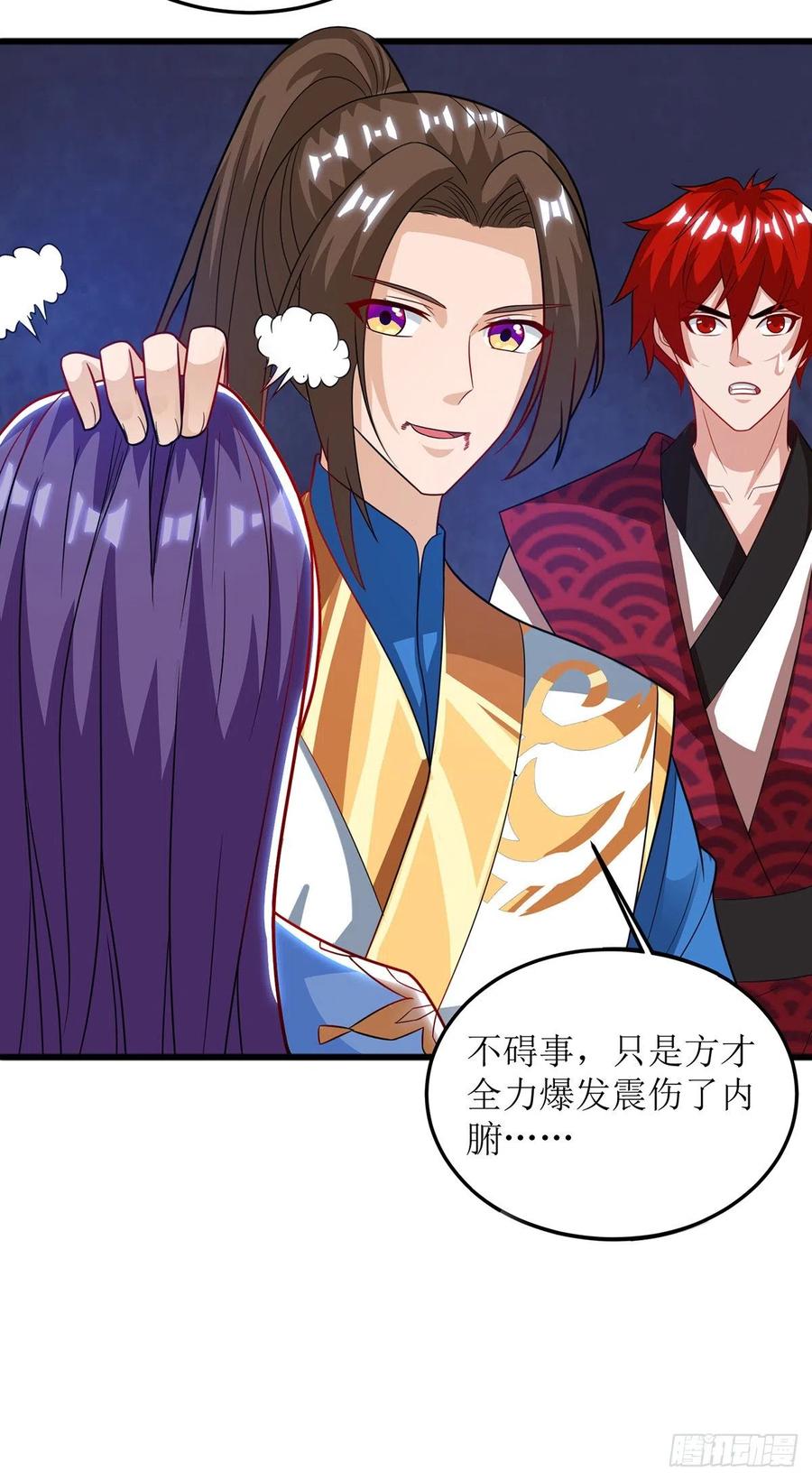 主宰三界100话 受伤