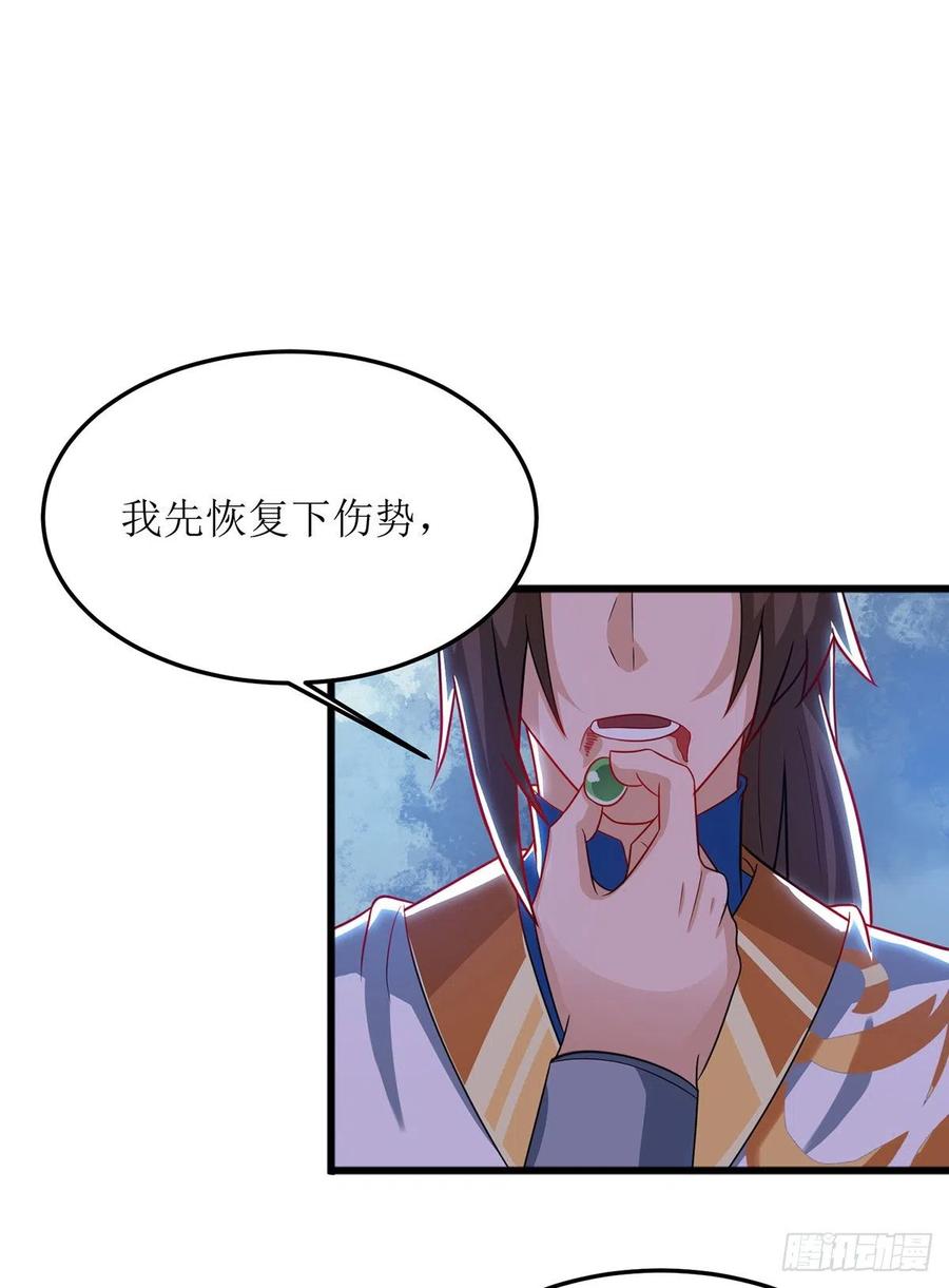 主宰三界100话 受伤