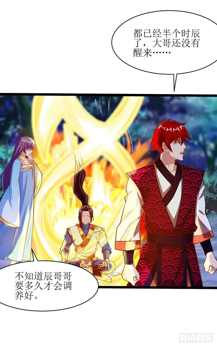 主宰三界100话 受伤