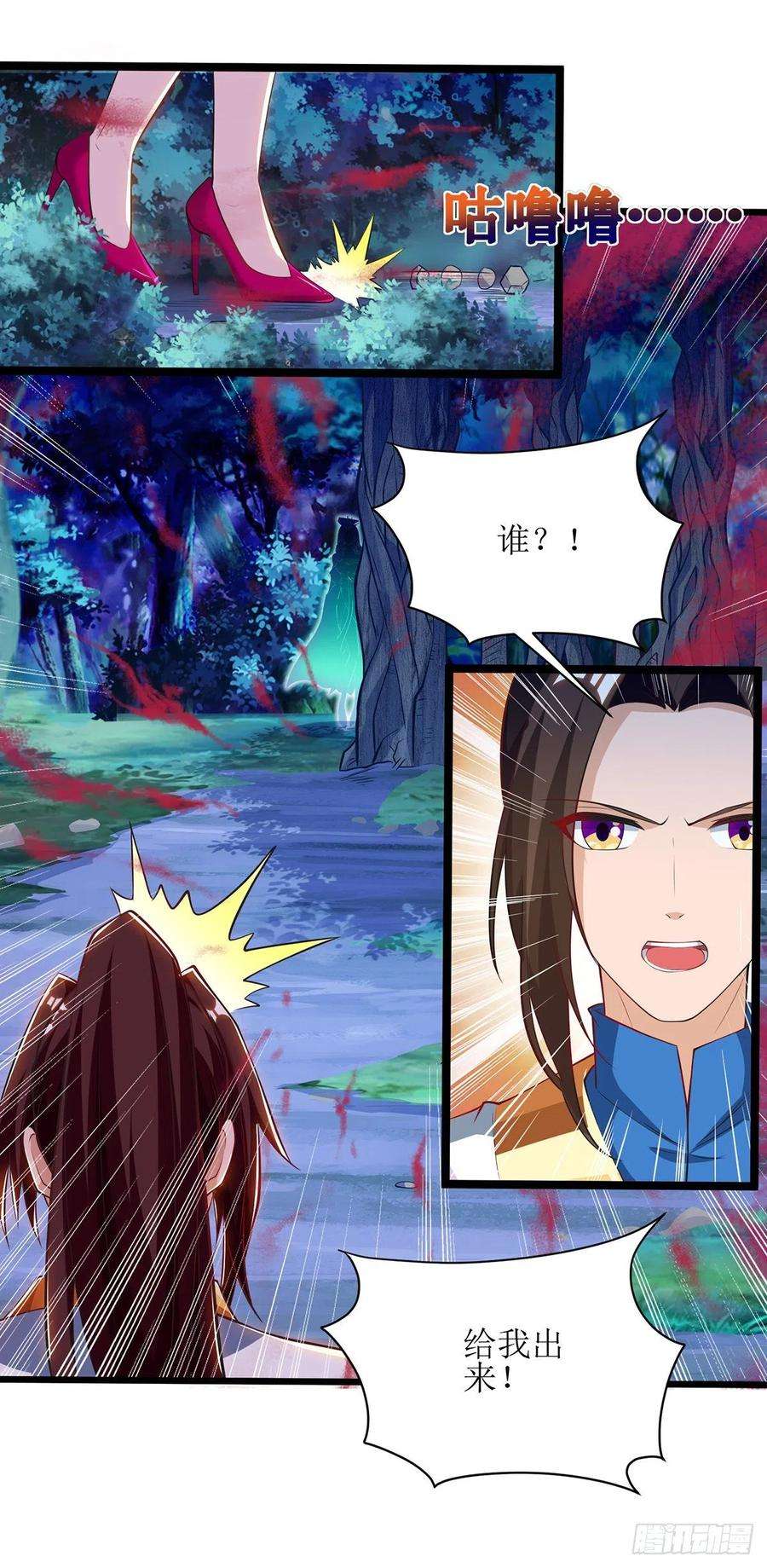 主宰三界100话 受伤