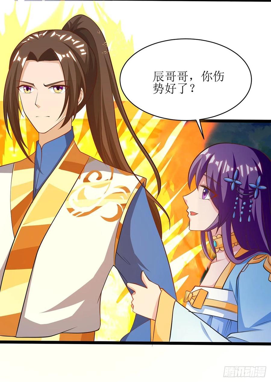 主宰三界100话 受伤