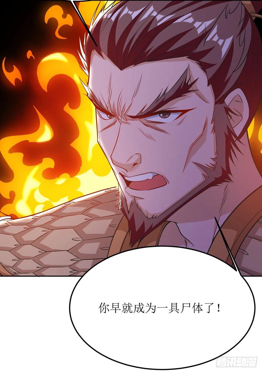 主宰三界100话 受伤