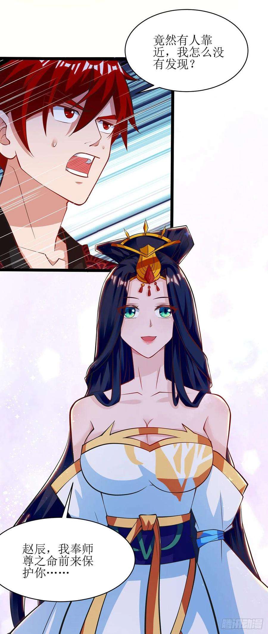 主宰三界101话 鬼面藤树王