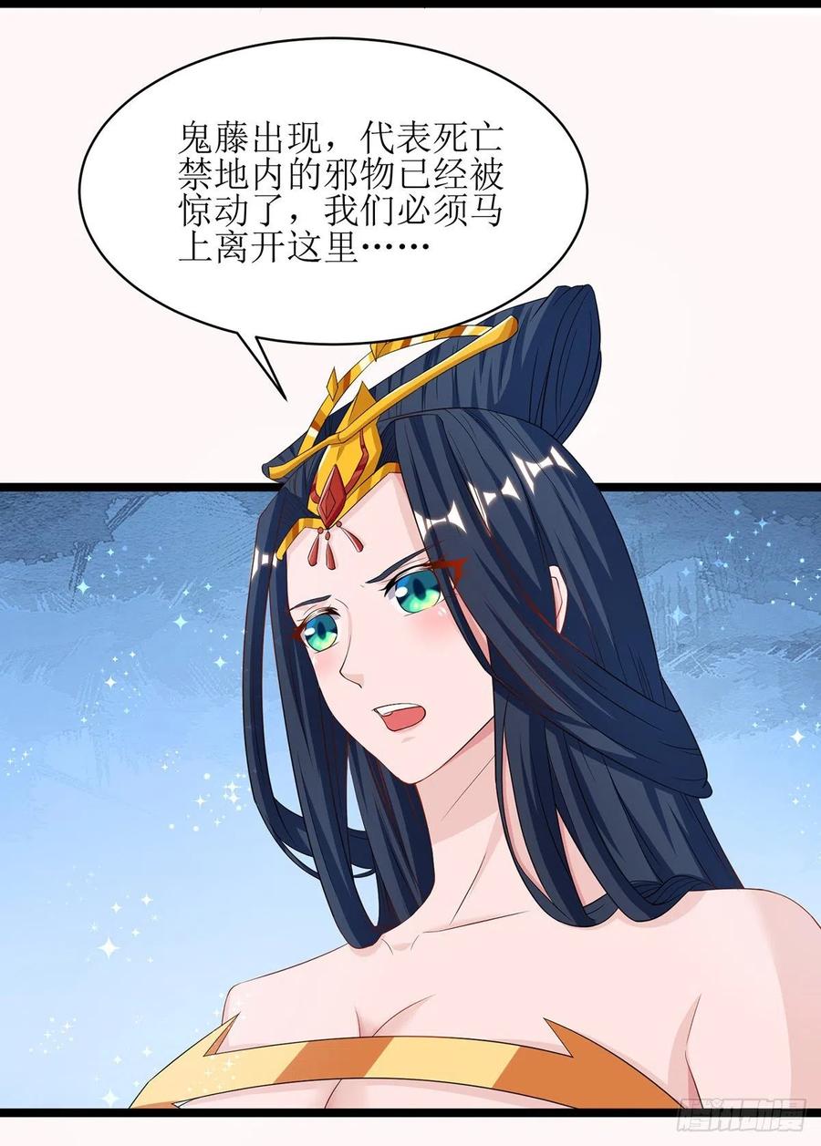 主宰三界101话 鬼面藤树王