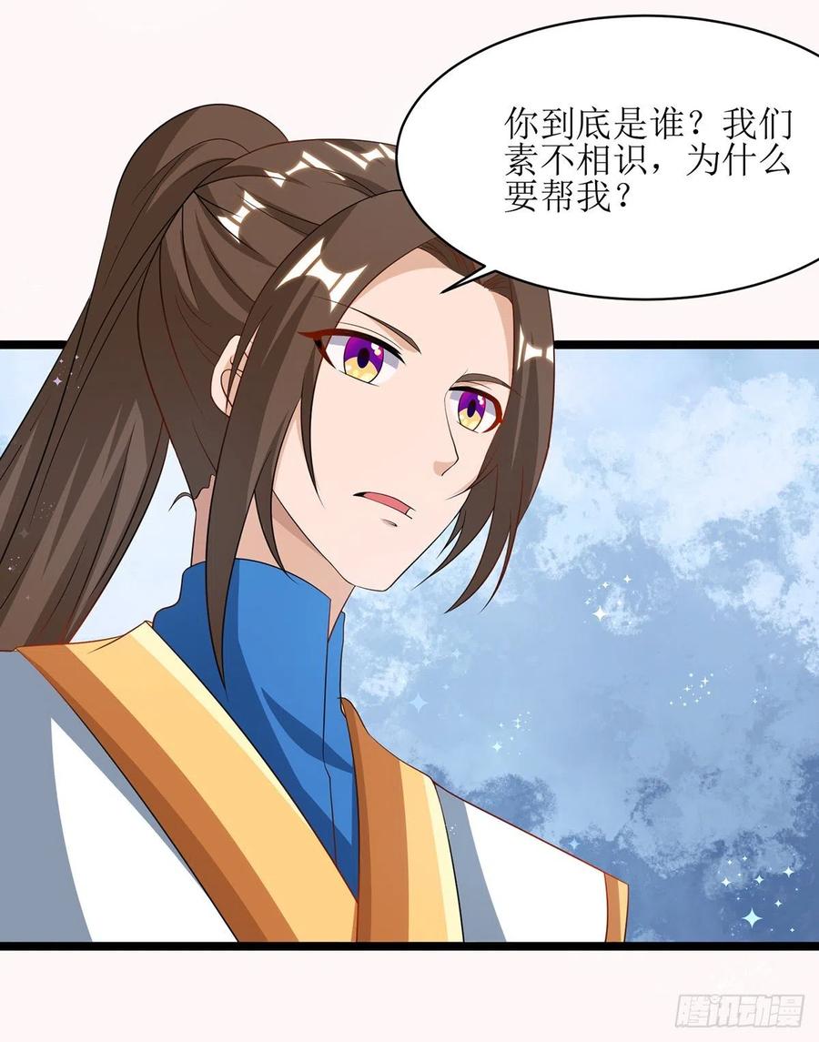 主宰三界101话 鬼面藤树王
