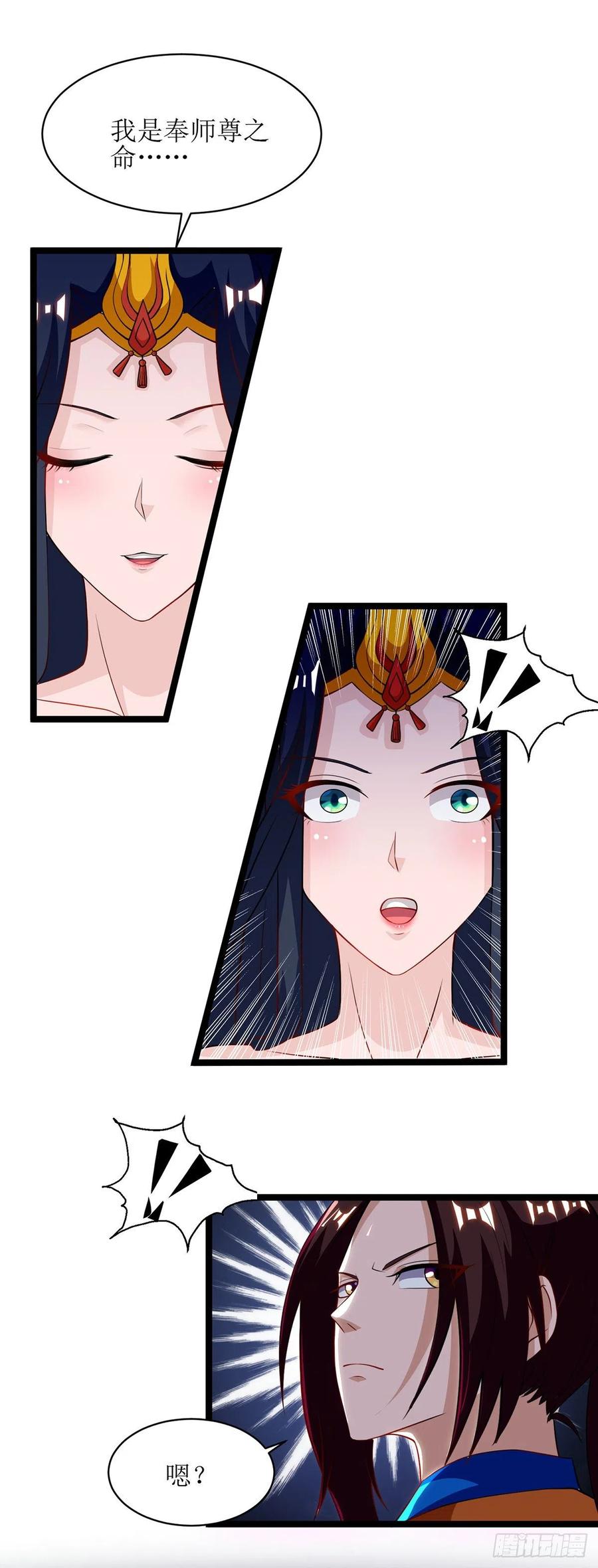 主宰三界101话 鬼面藤树王