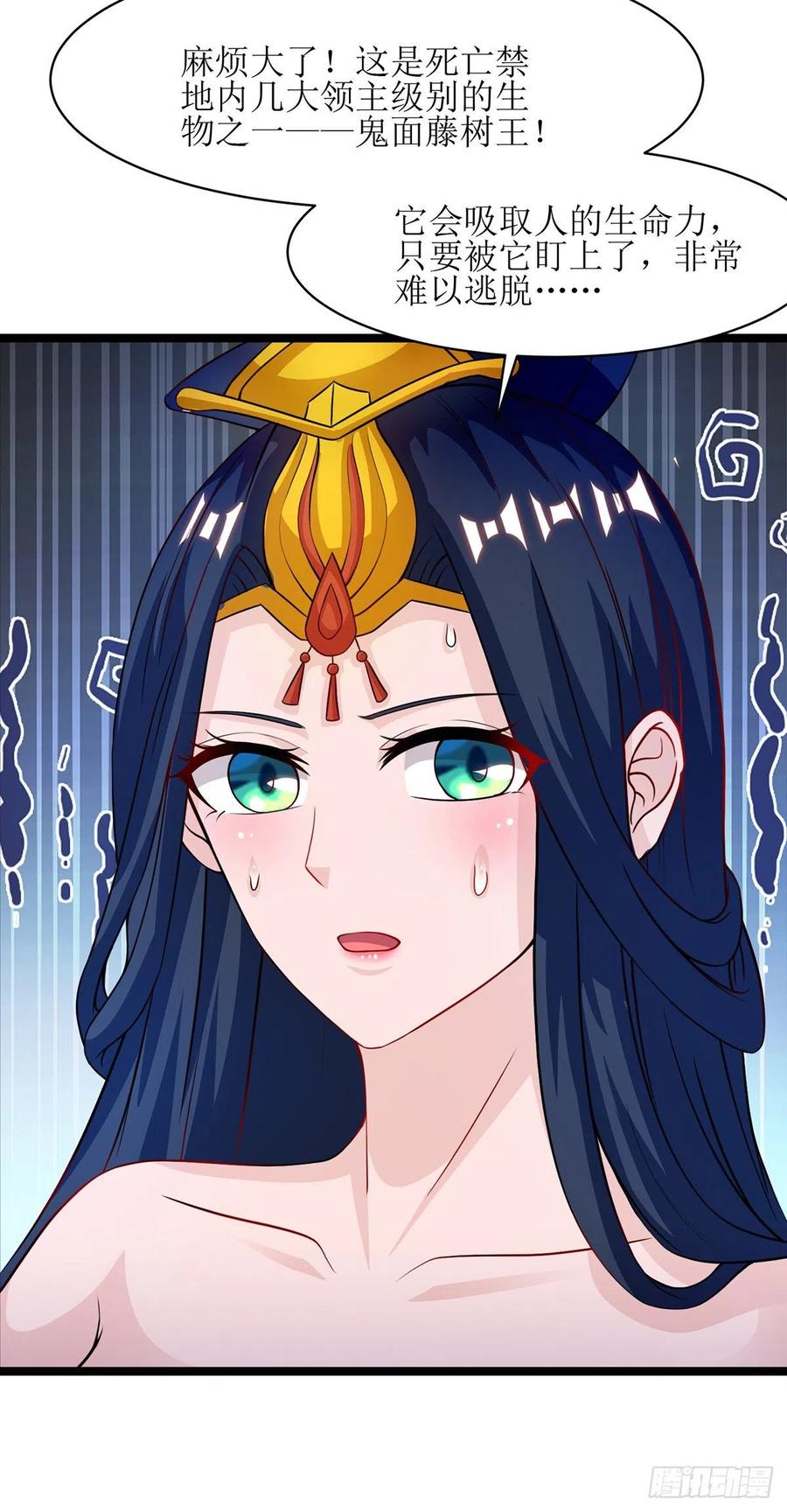 主宰三界101话 鬼面藤树王