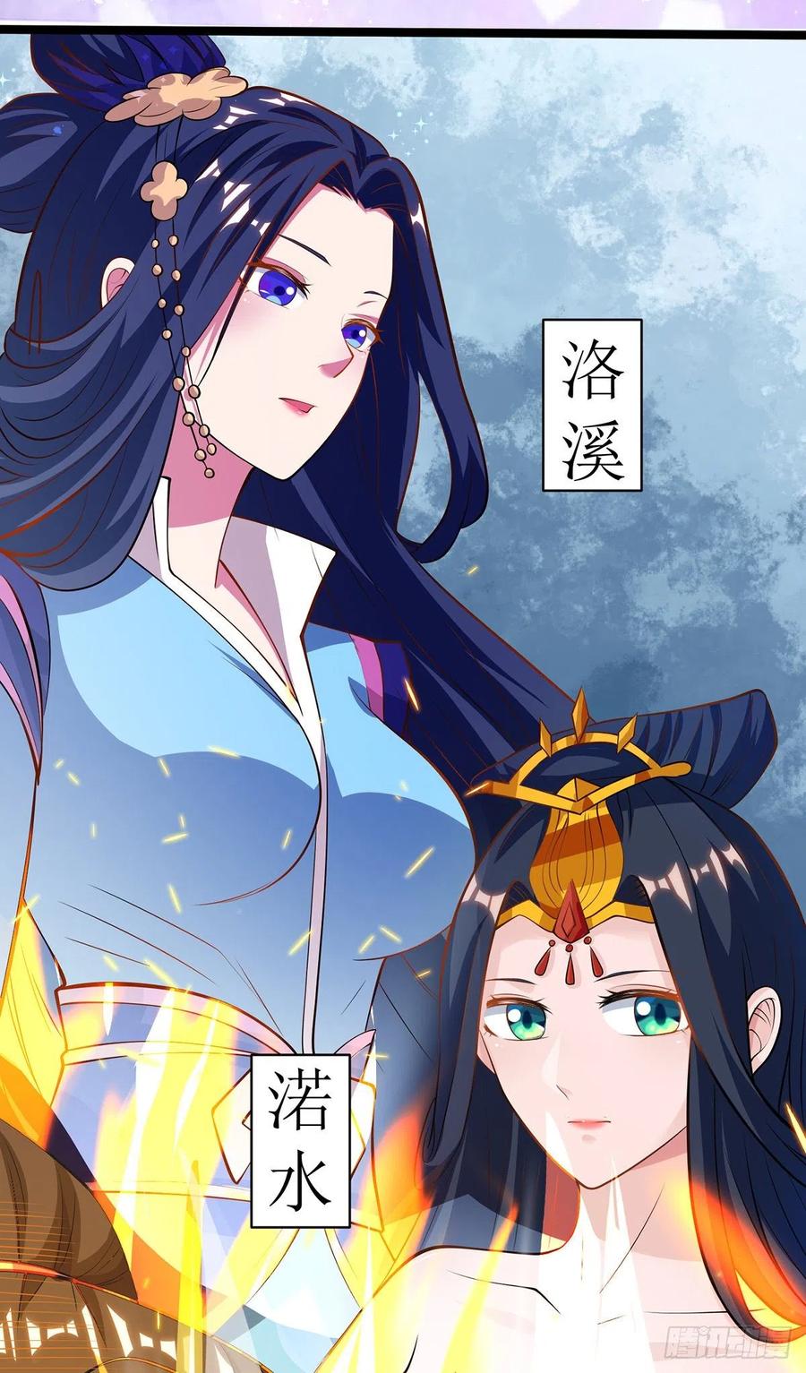 主宰三界101话 鬼面藤树王
