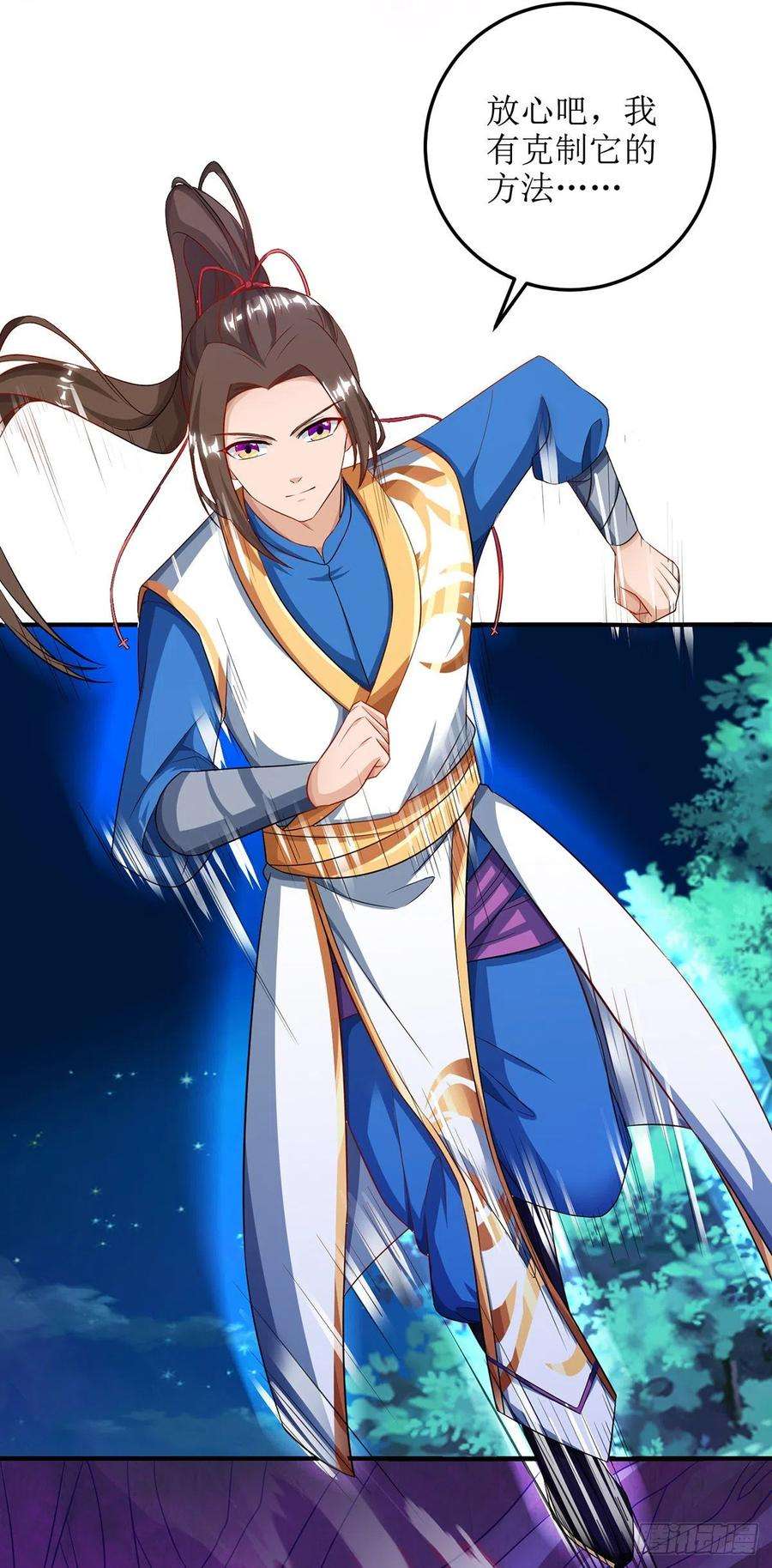 主宰三界101话 鬼面藤树王