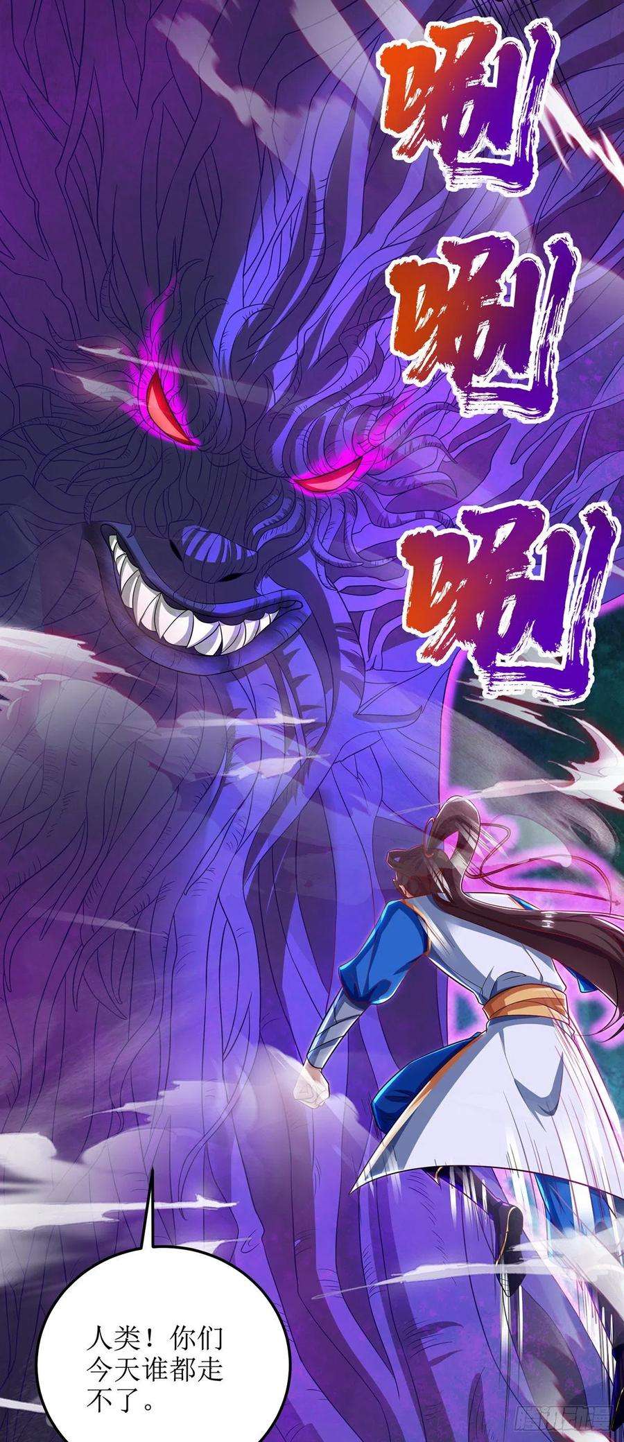 主宰三界101话 鬼面藤树王