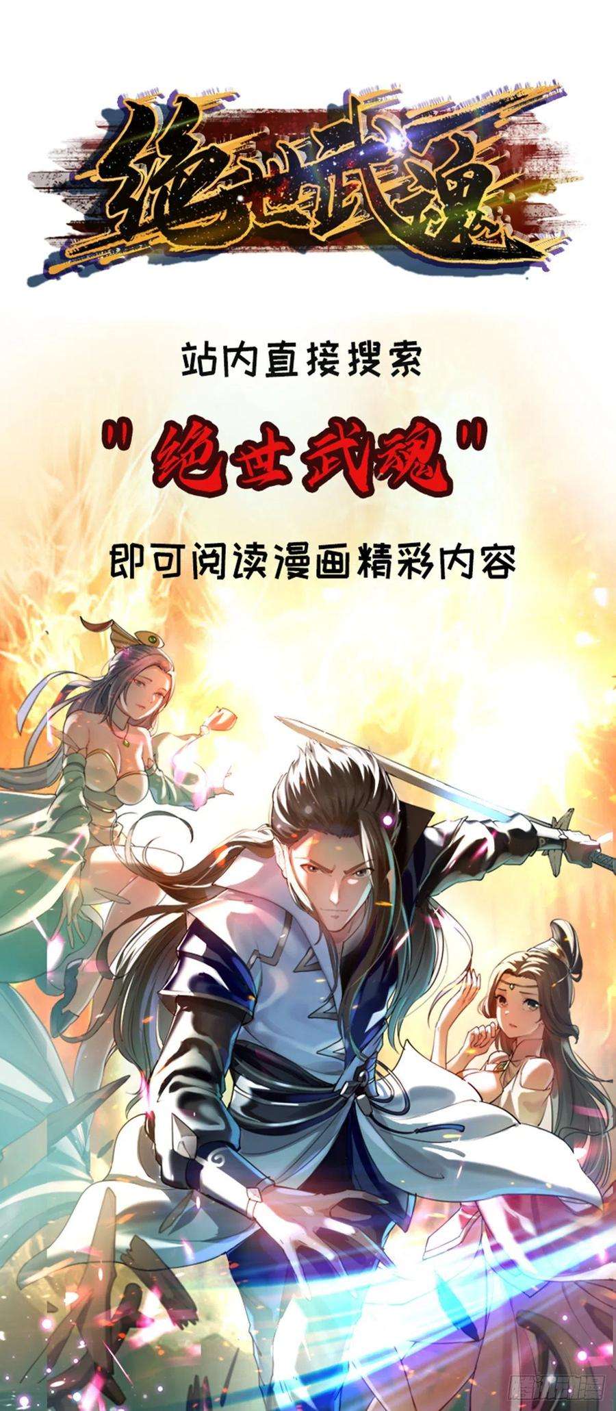 主宰三界101话 鬼面藤树王