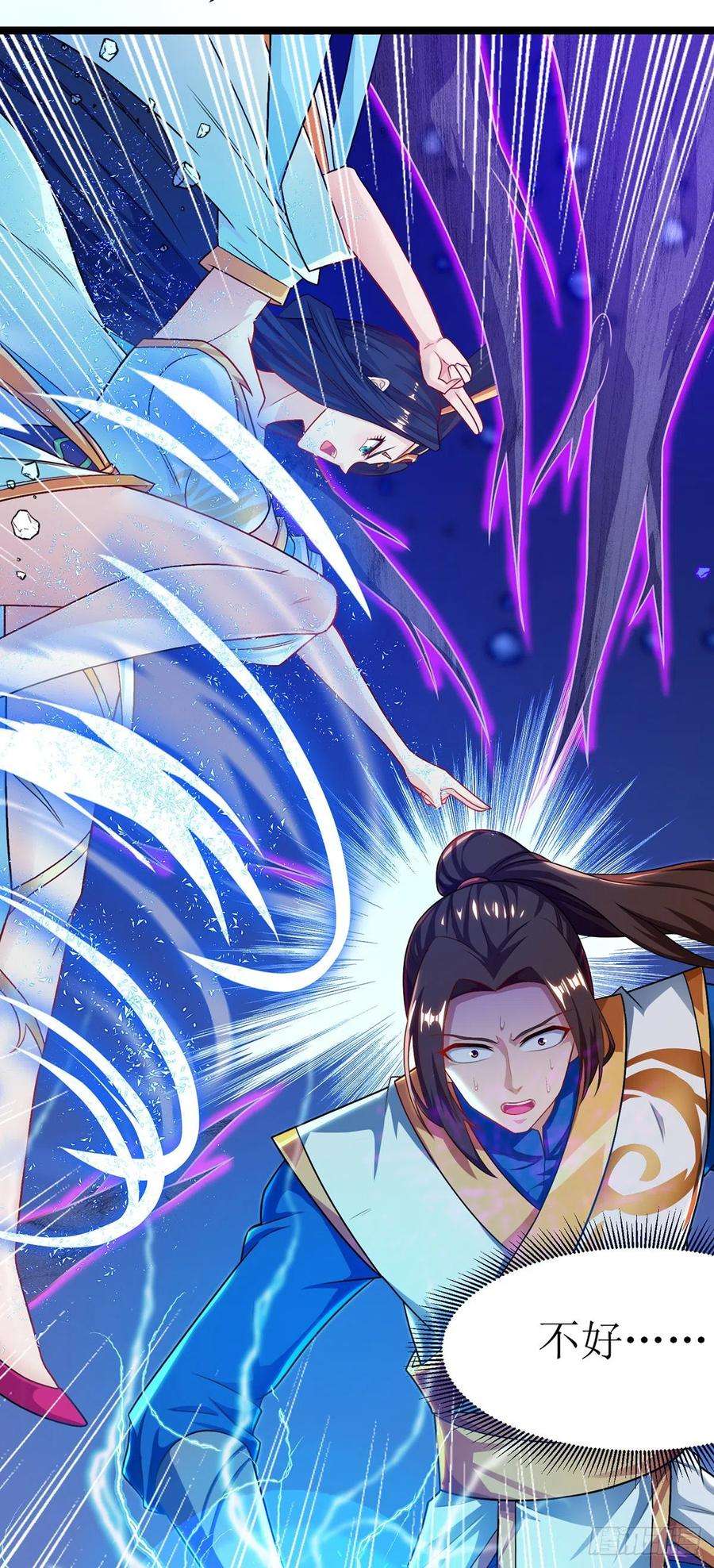 主宰三界101话 鬼面藤树王