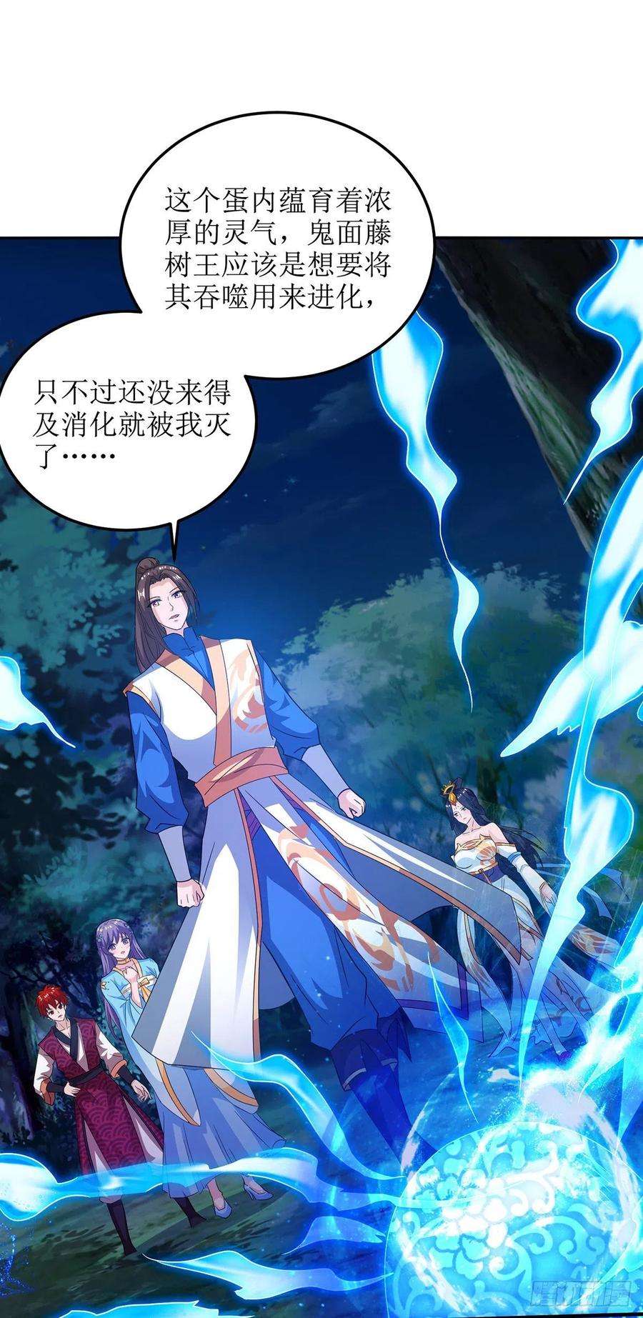 主宰三界102话 狗蛋小十