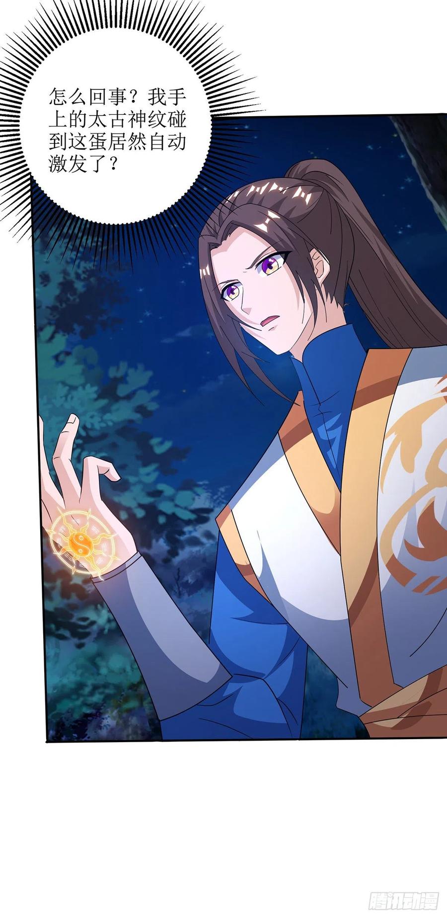 主宰三界102话 狗蛋小十