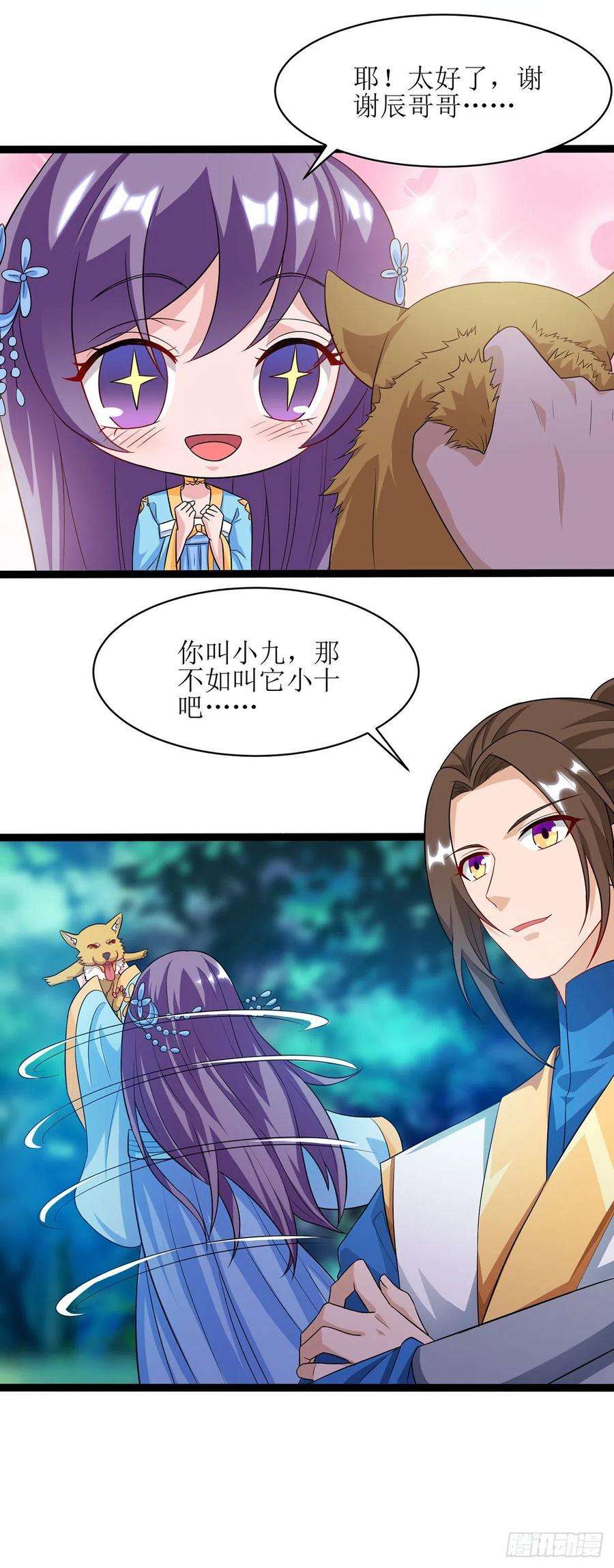 主宰三界102话 狗蛋小十
