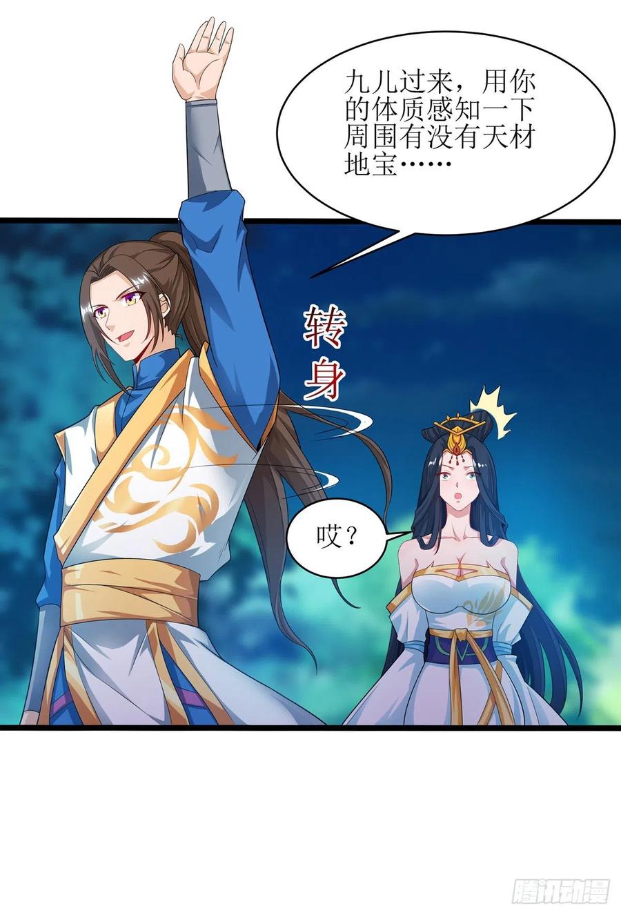 主宰三界102话 狗蛋小十