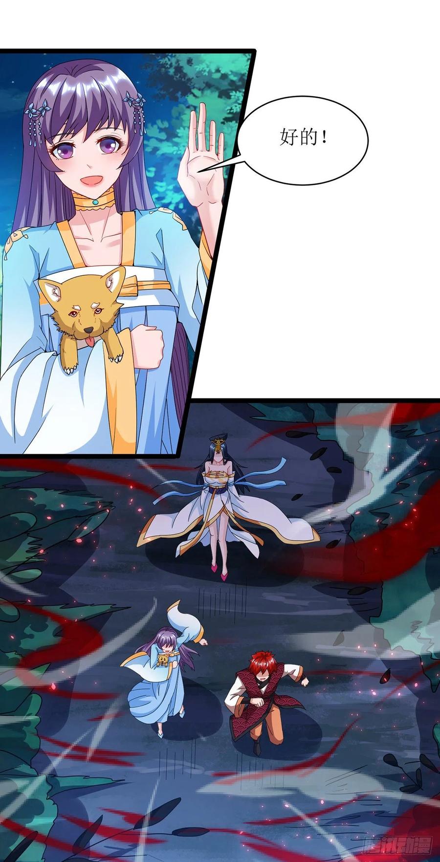 主宰三界102话 狗蛋小十