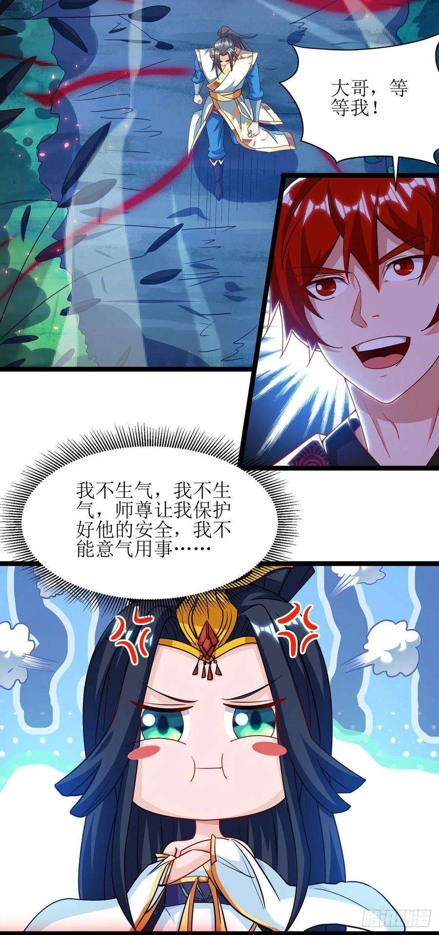 主宰三界102话 狗蛋小十