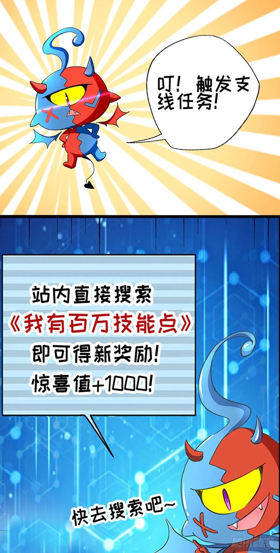 主宰三界102话 狗蛋小十