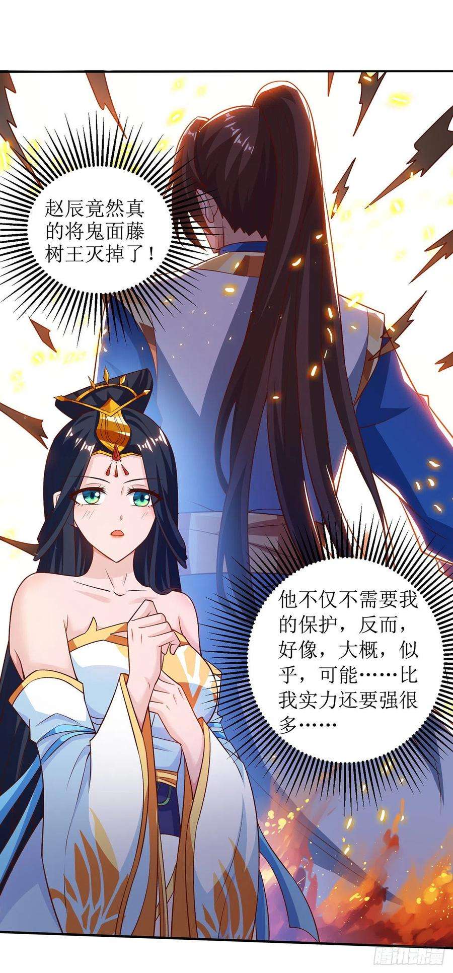 主宰三界102话 狗蛋小十