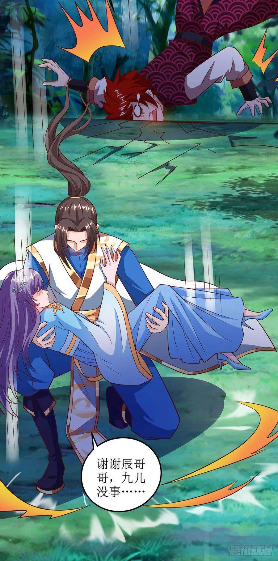 主宰三界102话 狗蛋小十