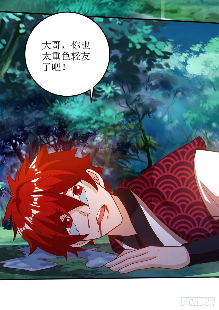 主宰三界102话 狗蛋小十