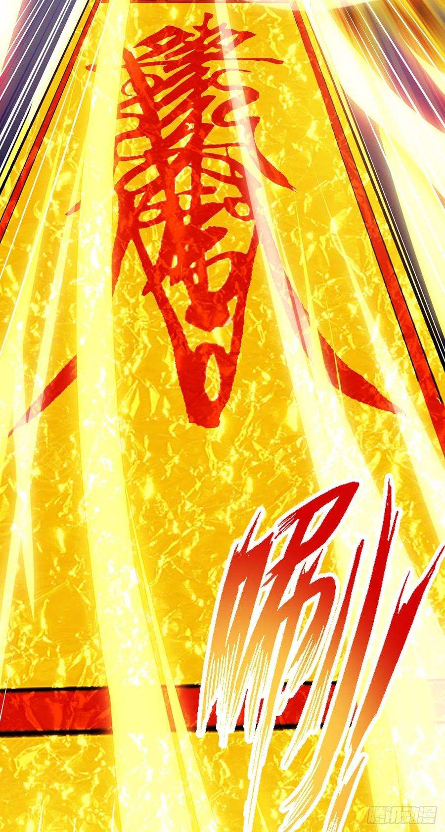 主宰三界103话 幻生果