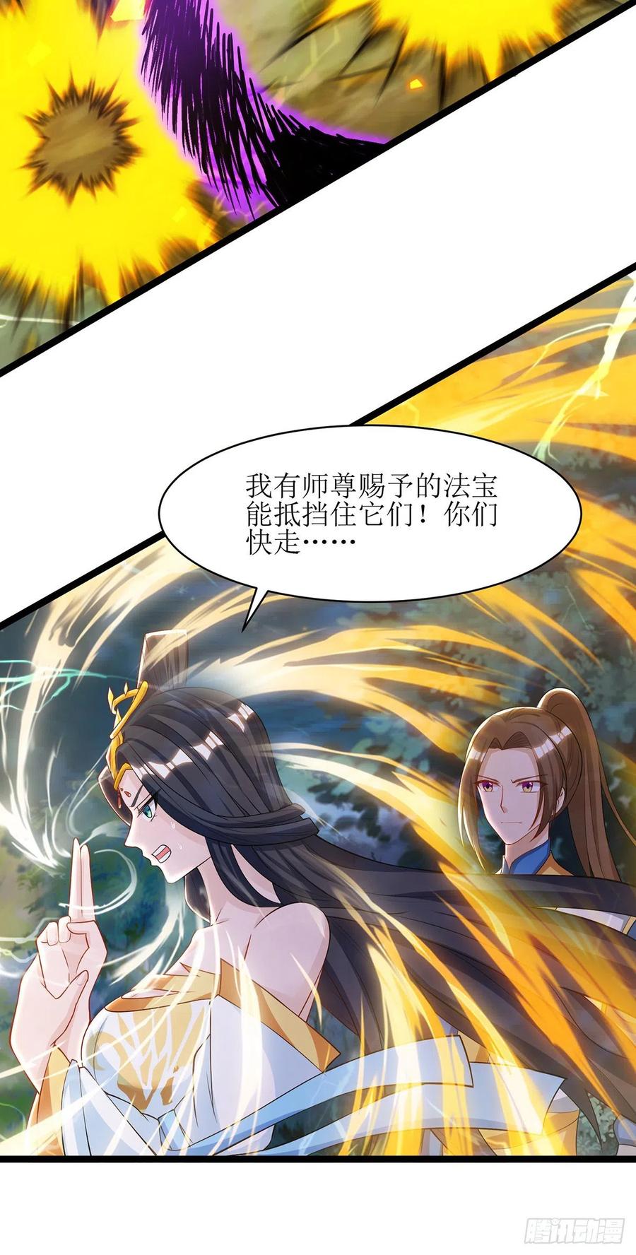 主宰三界103话 幻生果