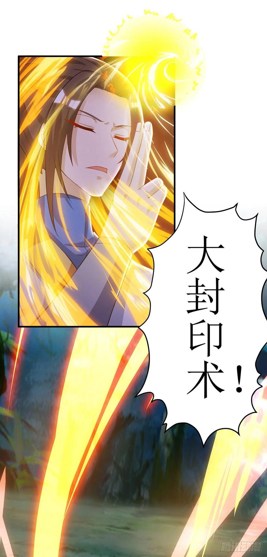 主宰三界103话 幻生果