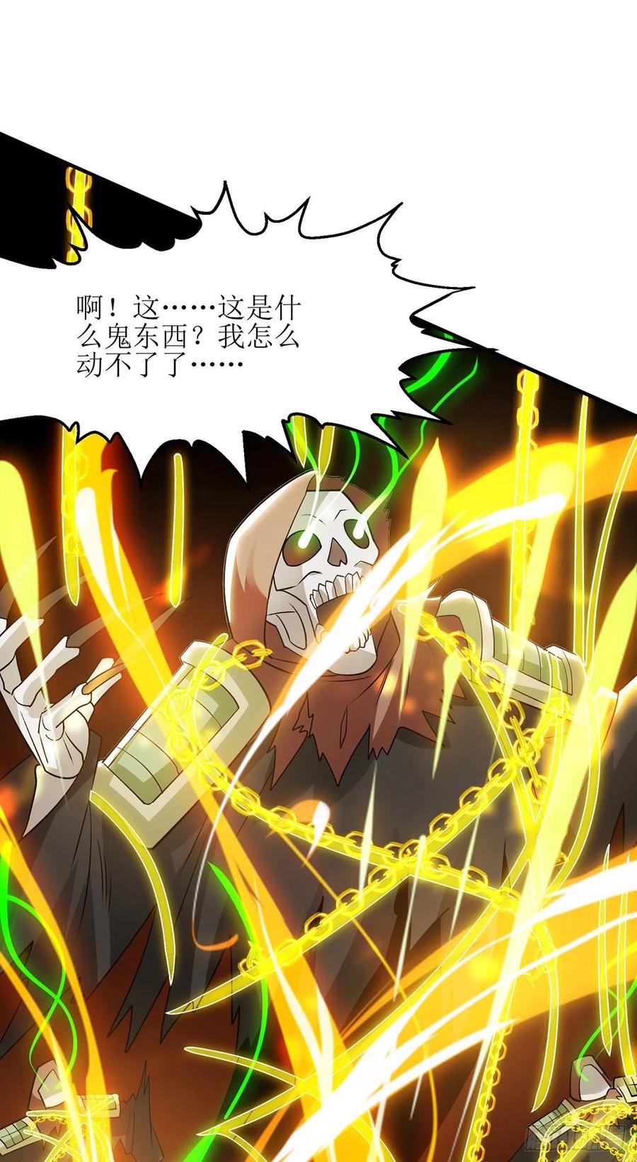 主宰三界103话 幻生果