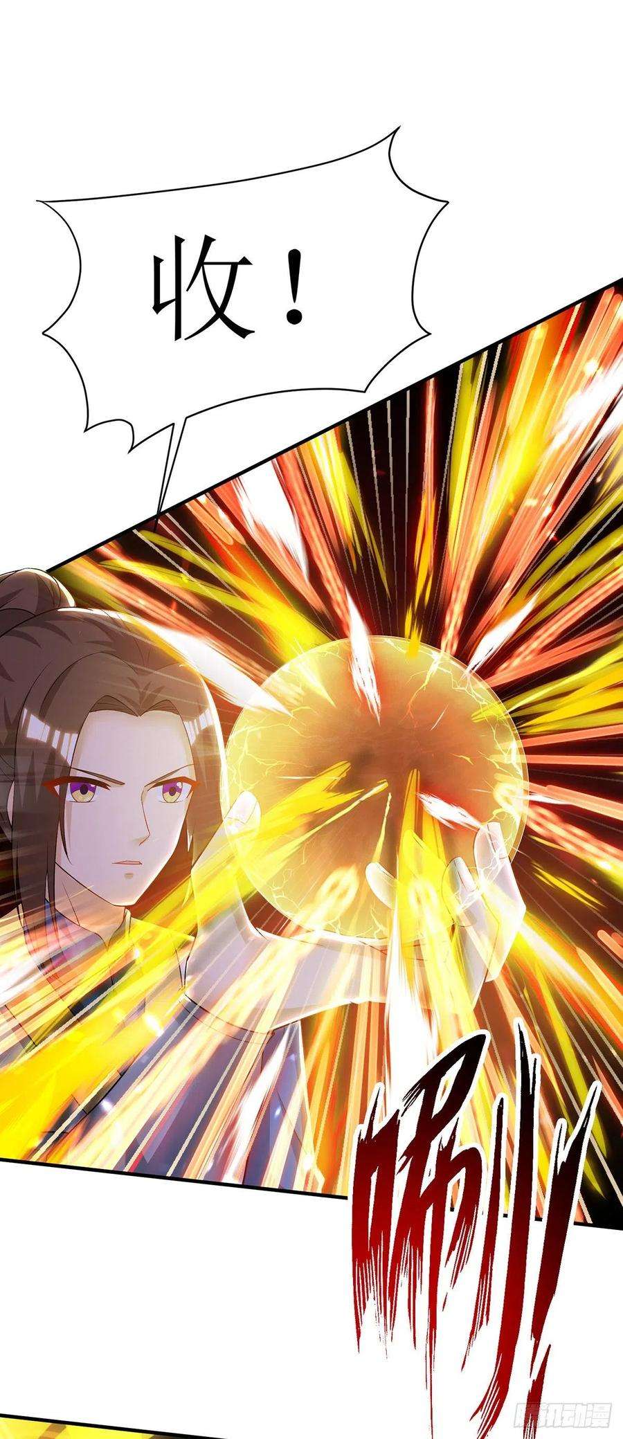 主宰三界103话 幻生果