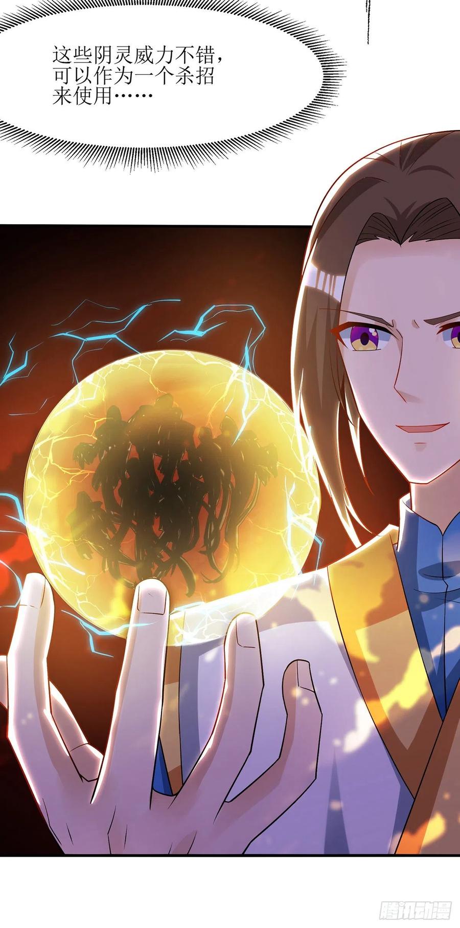 主宰三界103话 幻生果