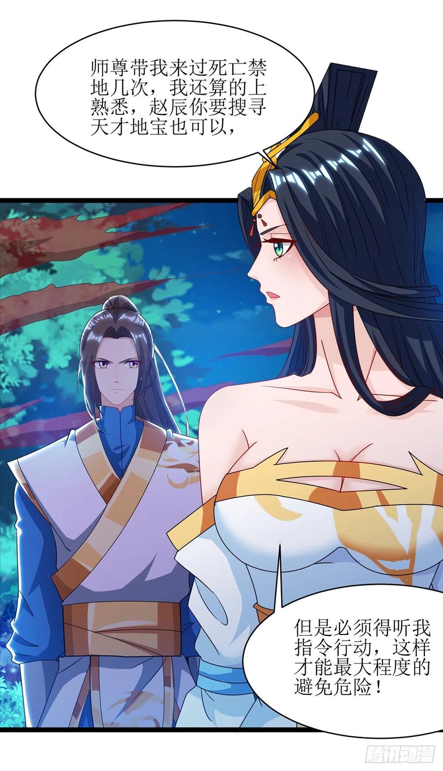 主宰三界103话 幻生果