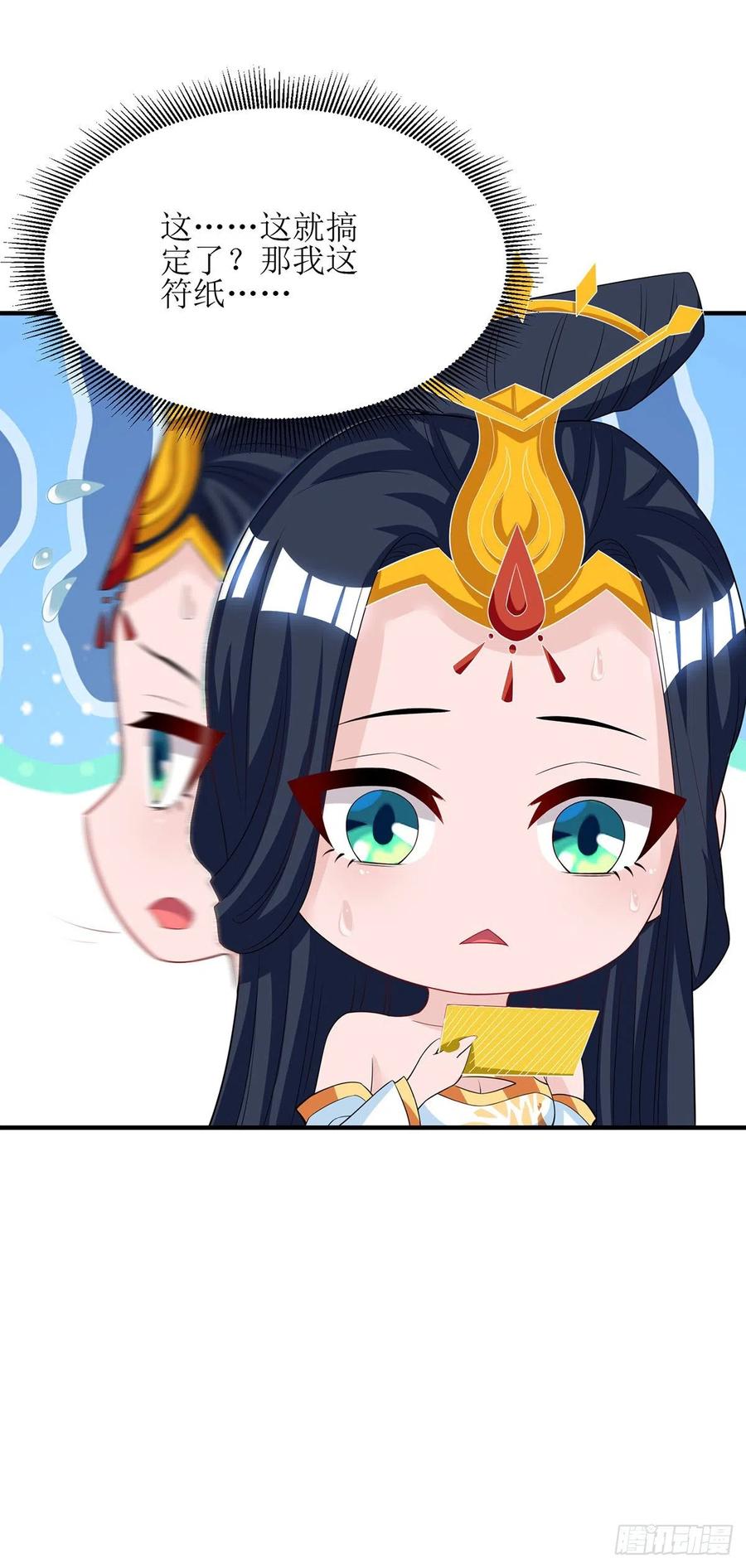 主宰三界103话 幻生果