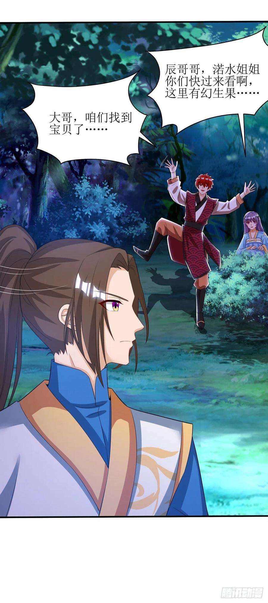 主宰三界103话 幻生果