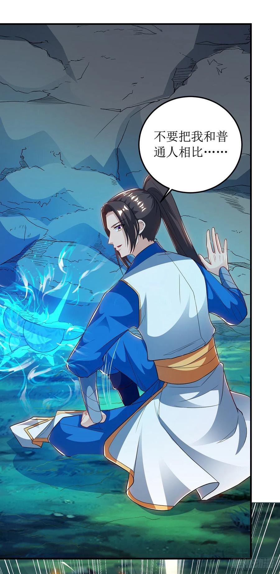 主宰三界103话 幻生果