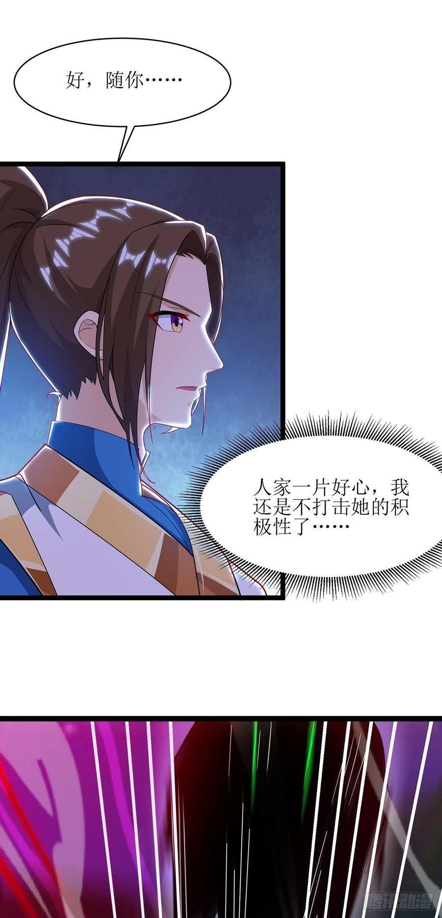 主宰三界103话 幻生果