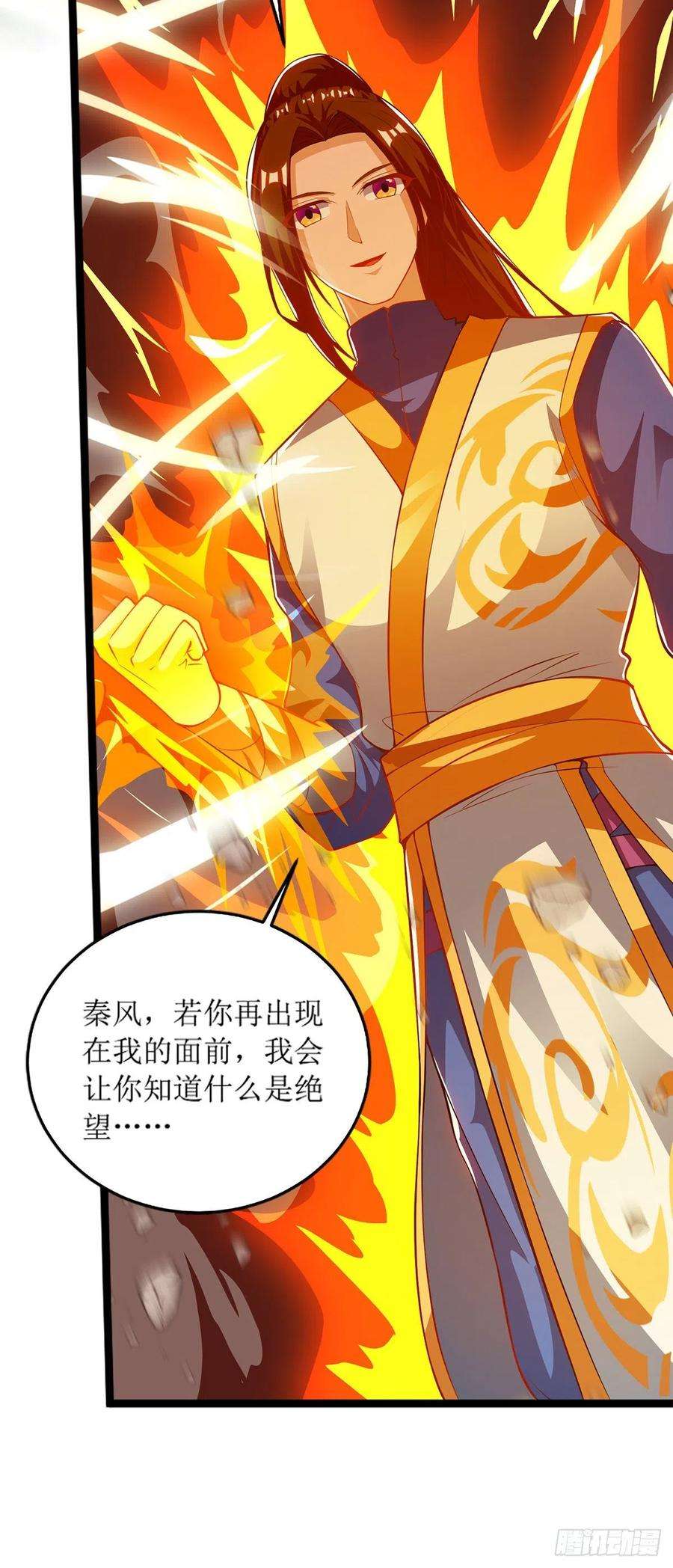 主宰三界103话 幻生果