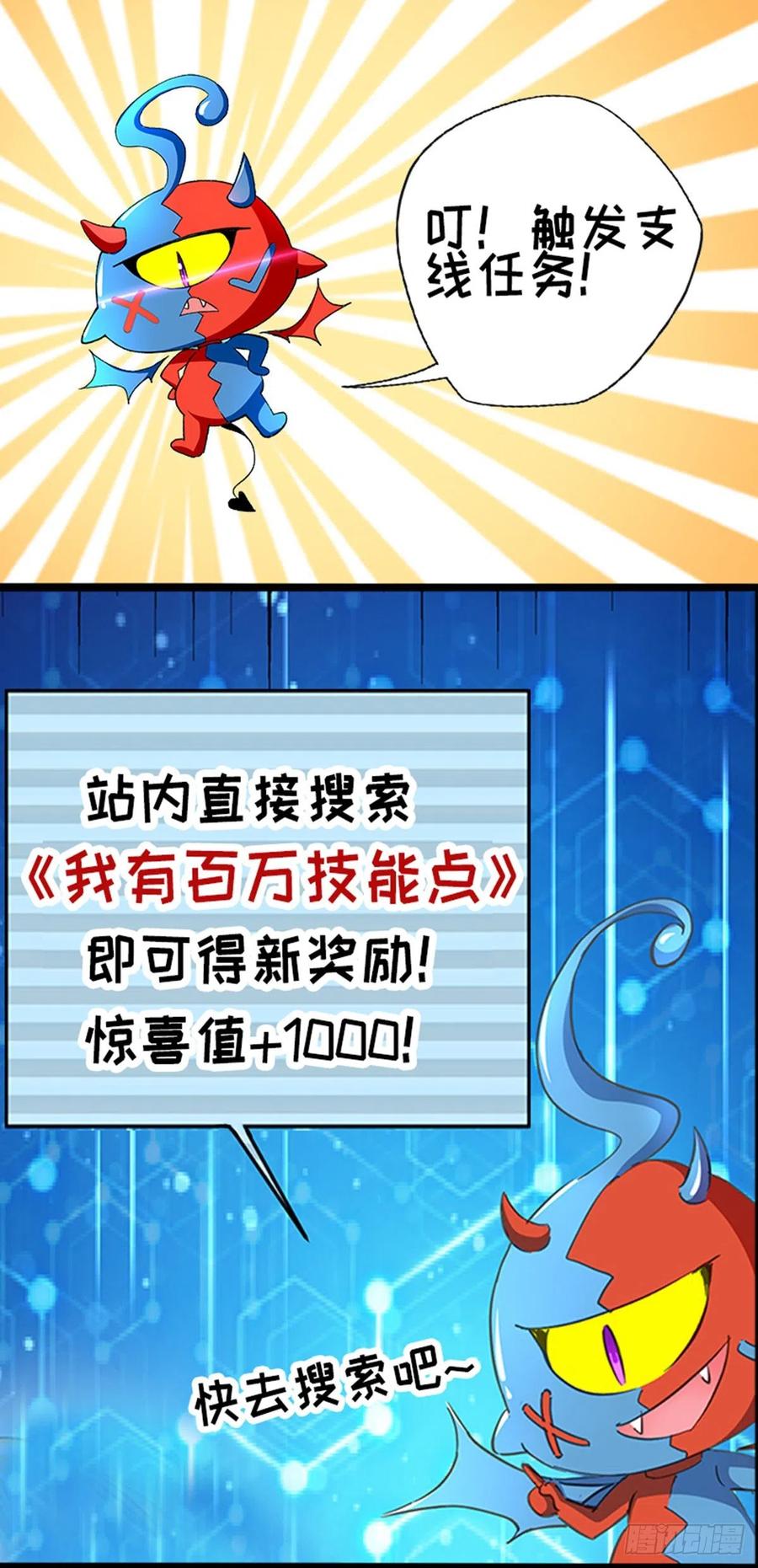 主宰三界103话 幻生果
