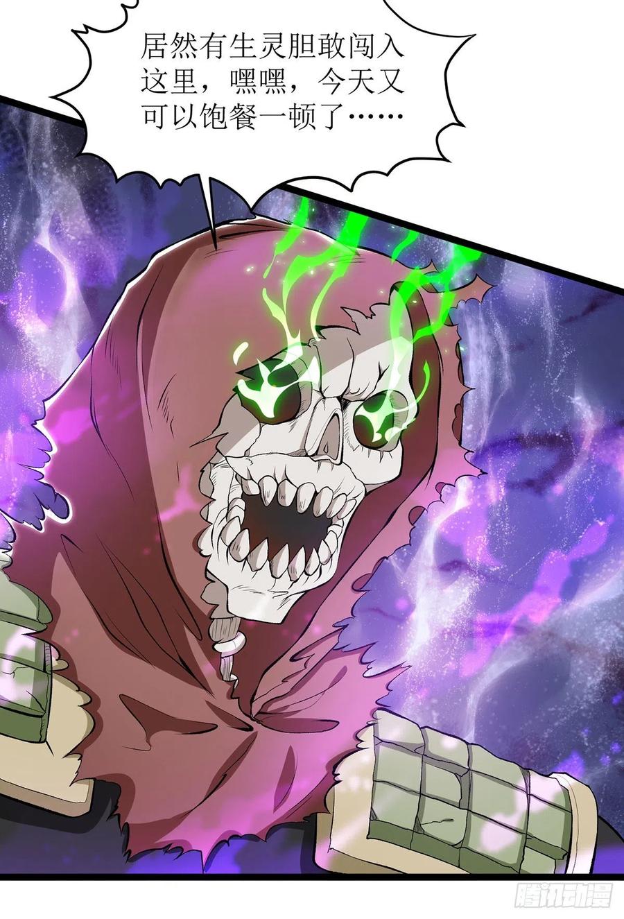 主宰三界103话 幻生果