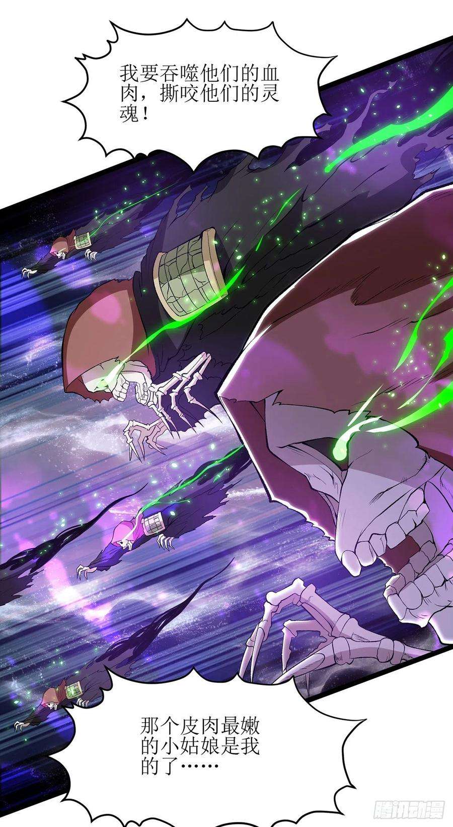 主宰三界103话 幻生果