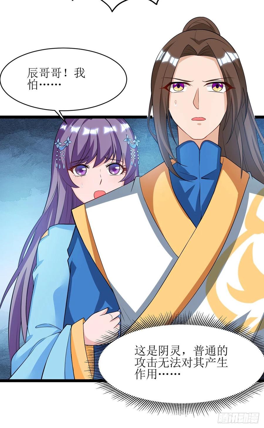 主宰三界103话 幻生果
