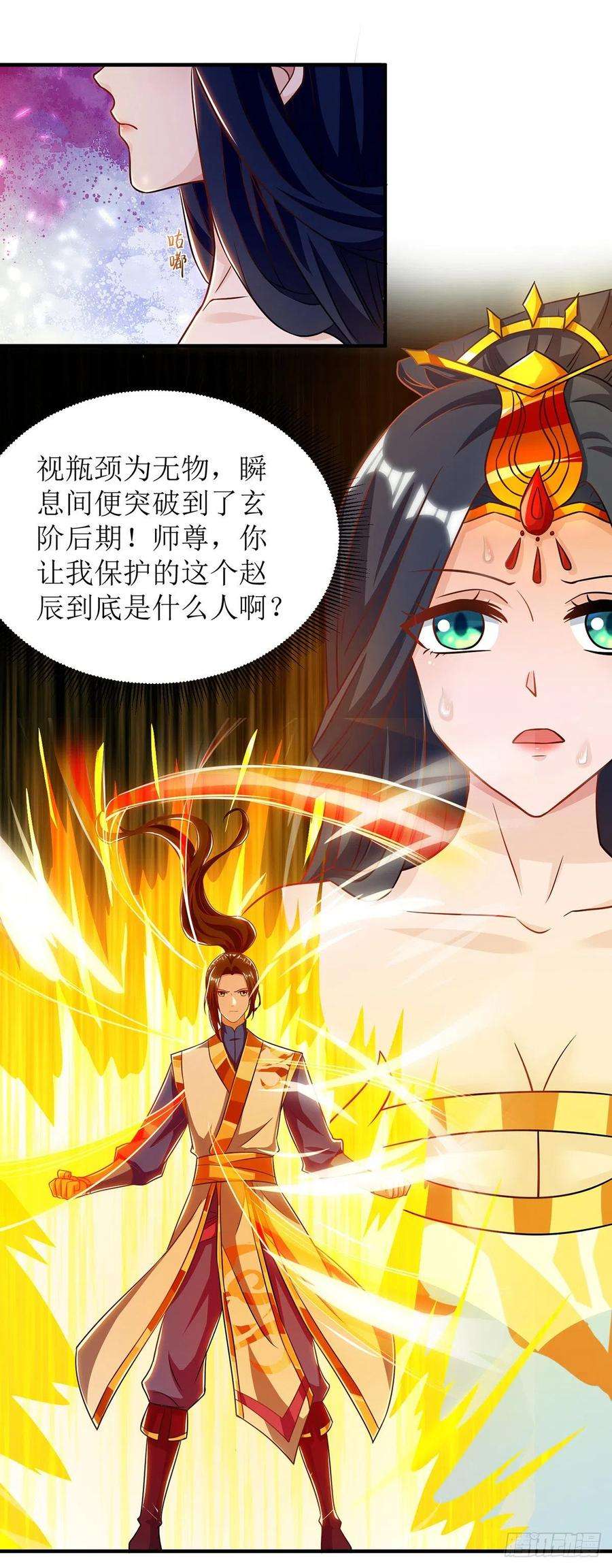 主宰三界104话 狭路相逢
