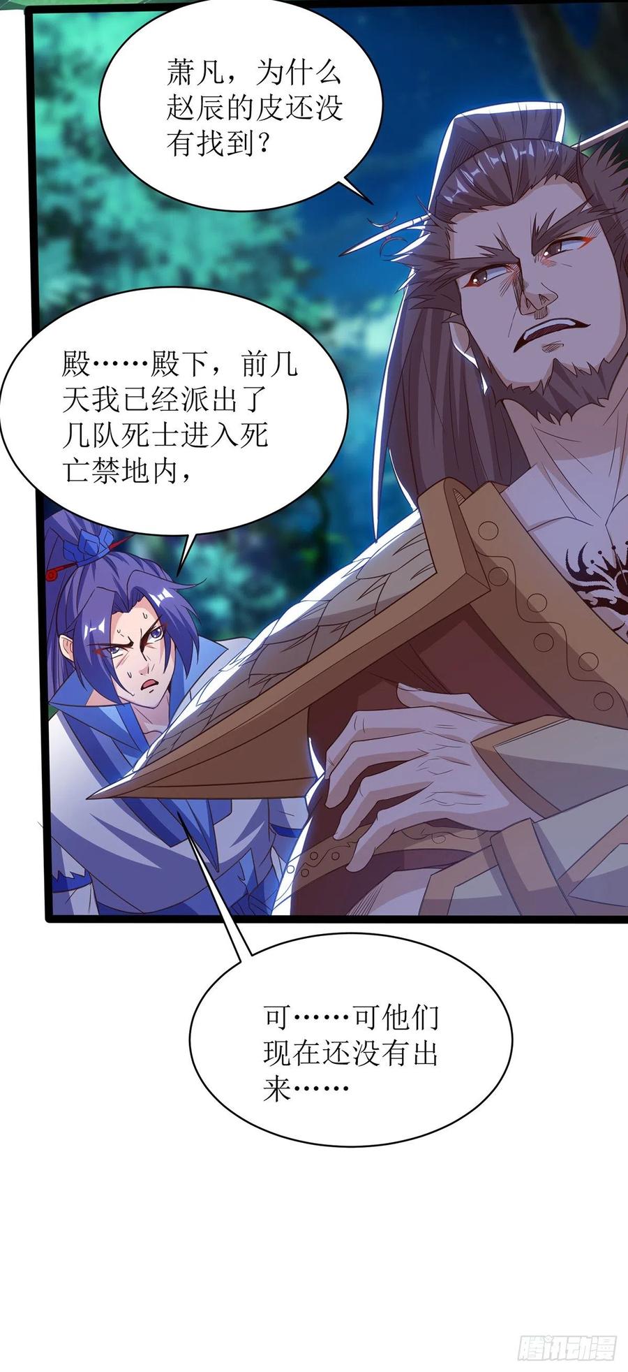 主宰三界104话 狭路相逢