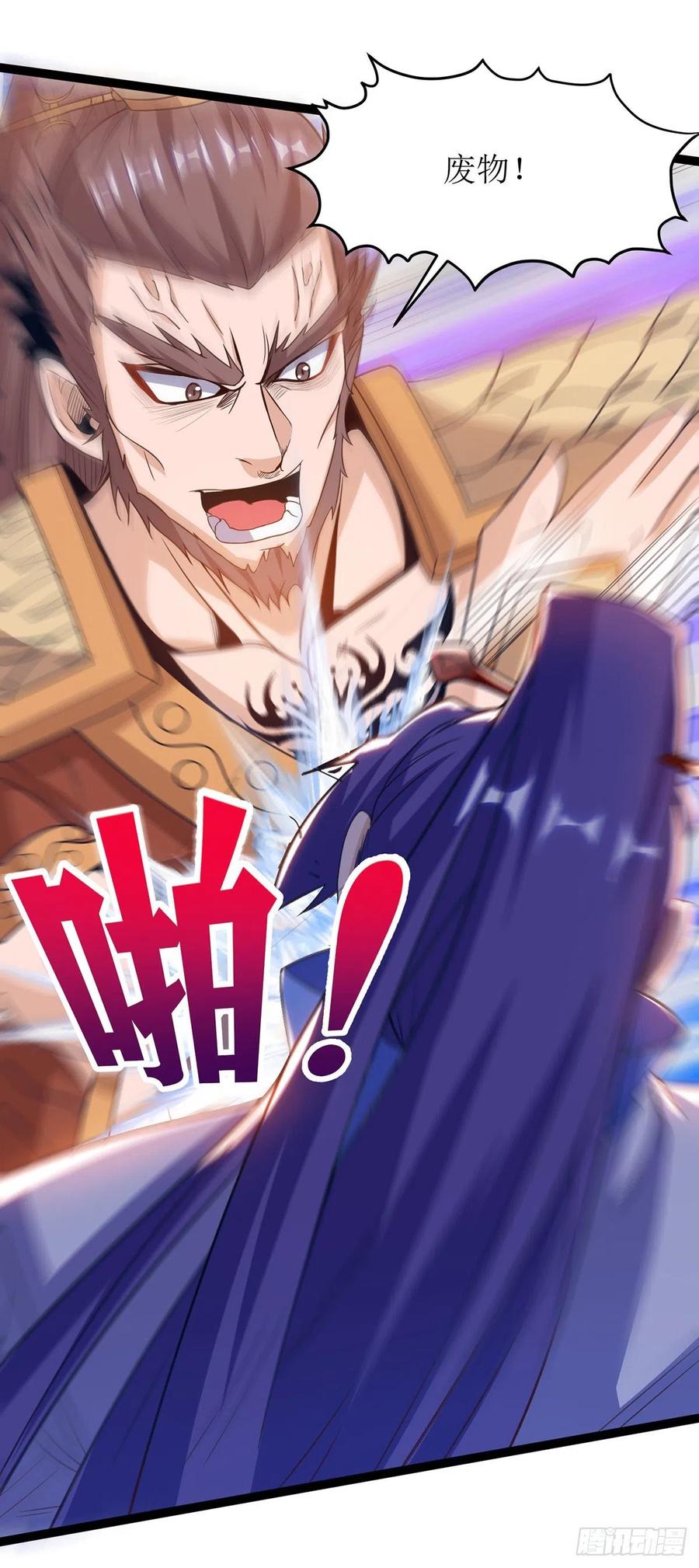 主宰三界104话 狭路相逢