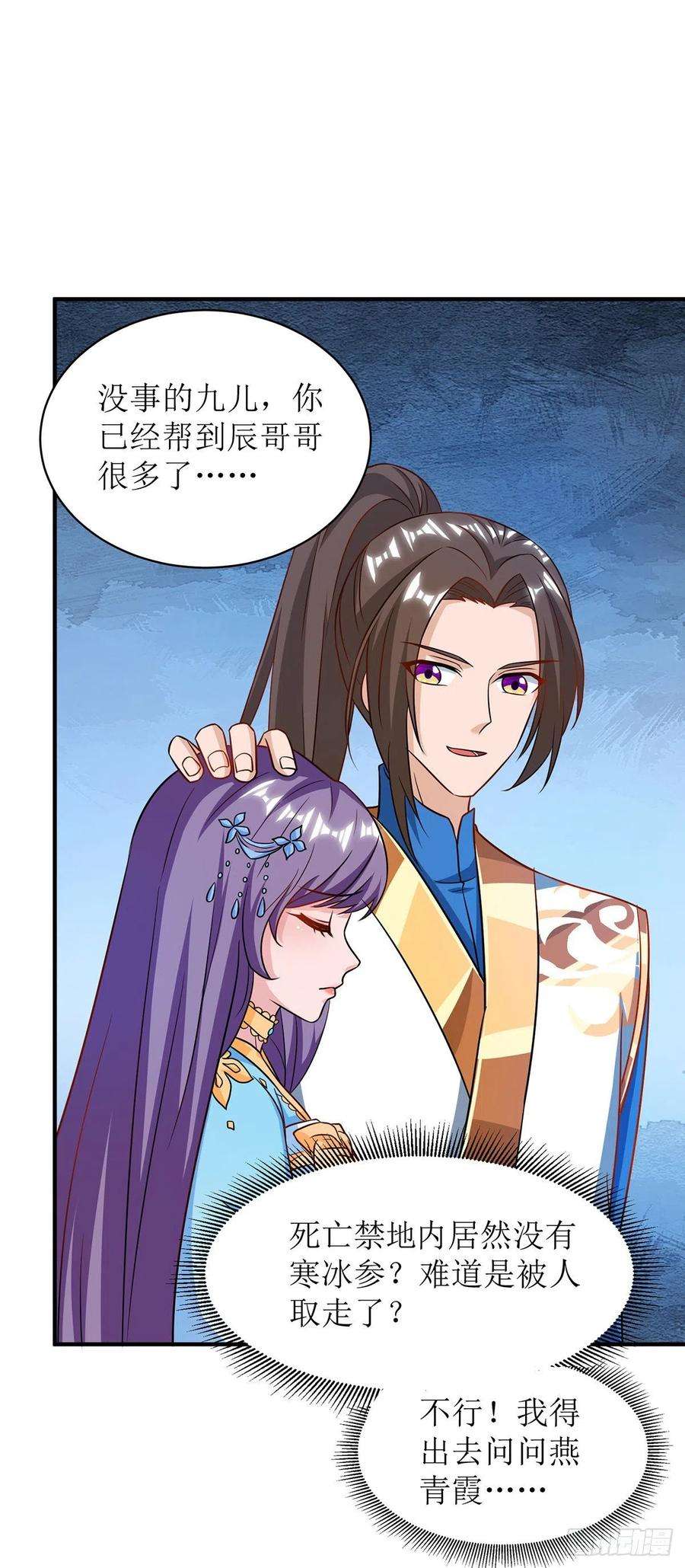 主宰三界104话 狭路相逢