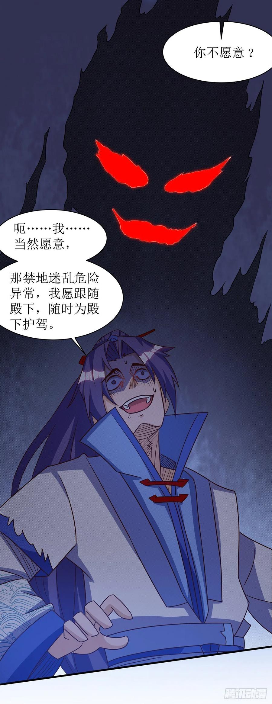 主宰三界104话 狭路相逢