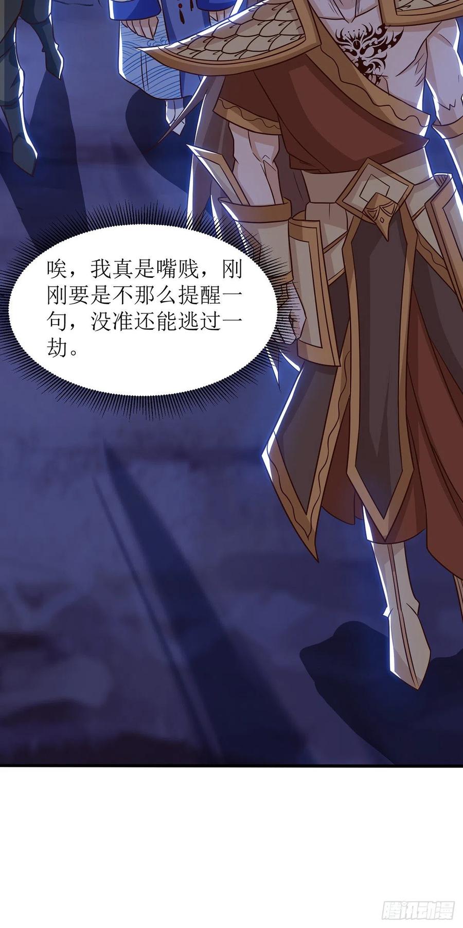 主宰三界104话 狭路相逢